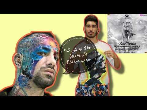 #dele_man_havato_karde_2 by #tataloo | REACTION | ری اکشن به آهنگ دل من هواتو کرده 2 از امیر تتلو
