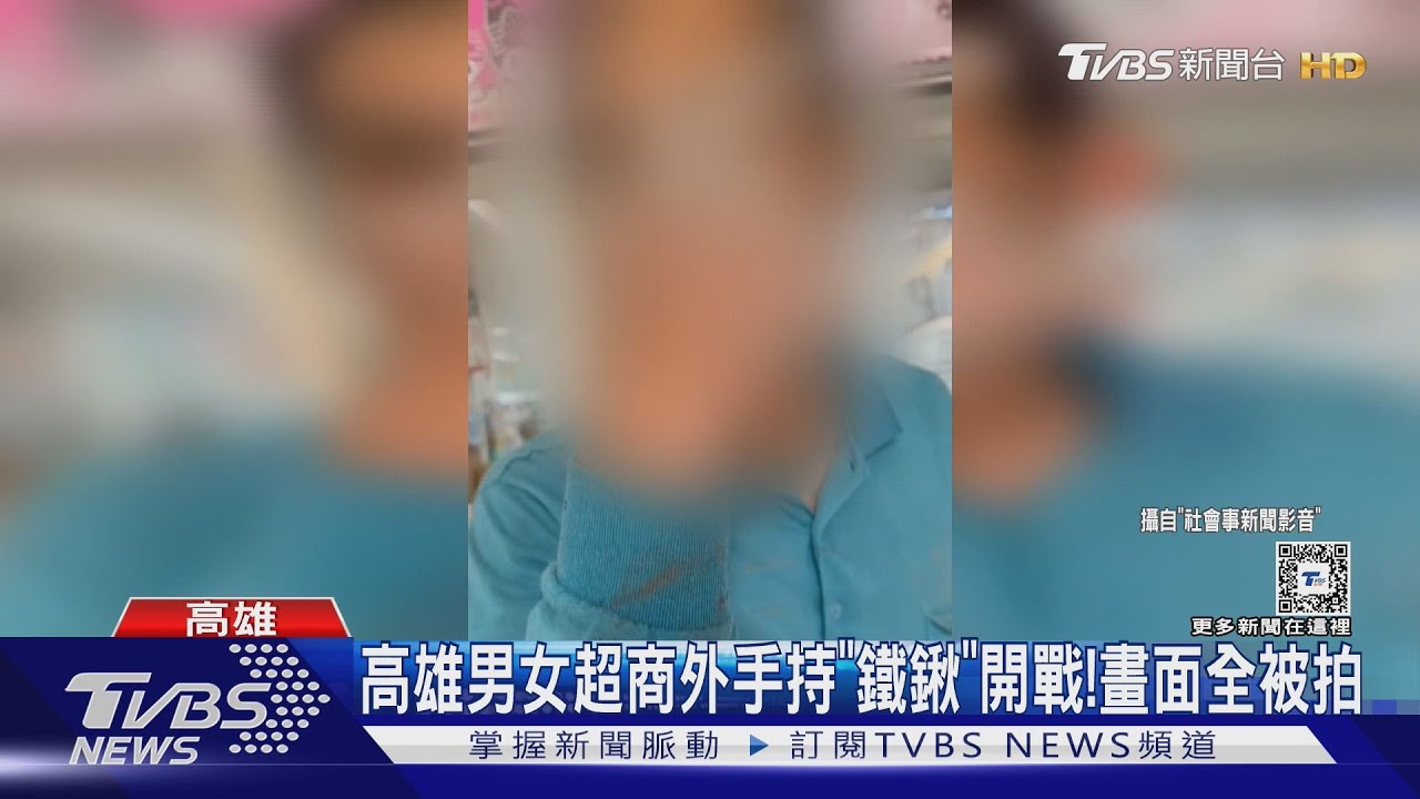 公主請排隊！　高雄女插隊反撂人拿「鐵鍬」開戰
