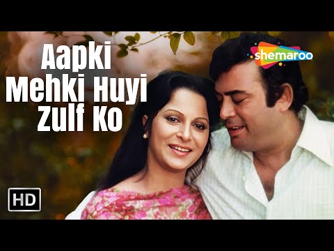 Aapki Mehki Huyi Zulf Ko | Trishul (1978) | Lata Mangeshkar | Sanjeev Kumar, Waheeda Rehman