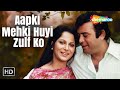 Aapki Mehki Huyi Zulf Ko Trishul 1978 Lata Mangeshkar Sanjeev Kumar Waheeda Rehman