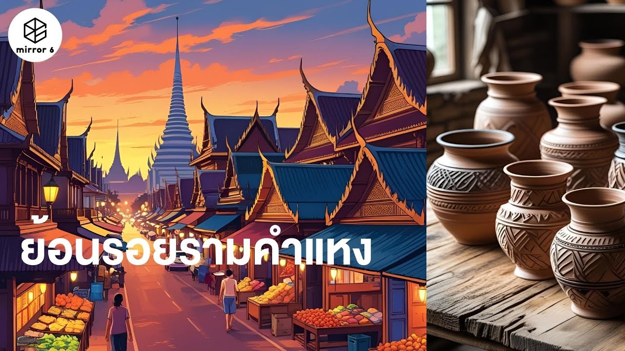 พิพิธภัณฑสถานแห่งชาติรามคำแหง