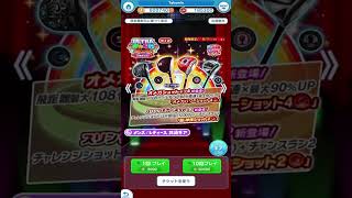 【みんｺﾞﾙ ｱﾌﾟﾘ】ショート ガチャ検証 ９周年記念！ＵＬＴＲＡみんゴルフェス第３弾 ギアガチャ