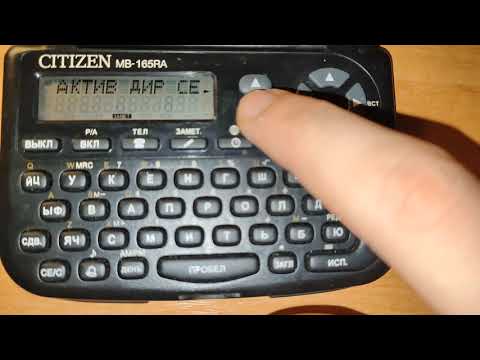 Электронный органайзер (ЭЗК) Citizen MB-165RA