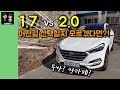 투싼 2.0은 살만한 가치가 있을까 2016년식 현대 올뉴투싼 2.0디젤 모던 차량 시승기