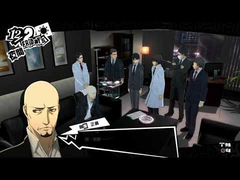 PS4【女神異聞錄5】pt108 │ Persona5