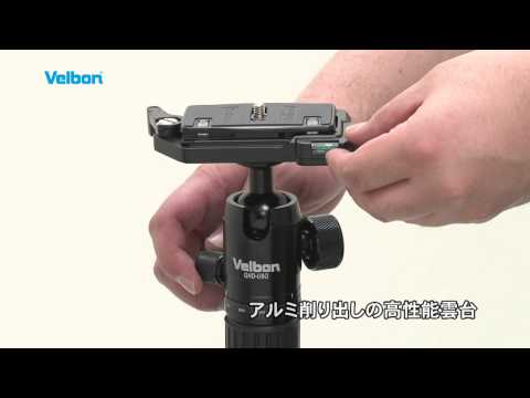 6段三脚】UT-53Q Velbon|ベルボン 通販 | ビックカメラ.com 6段三脚】UT-53Q Velbon|ベルボン 通販 | ビックカメラ.com