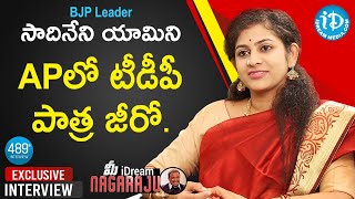 BJP Leader Sadineni Yamini Exclusive Full Interview