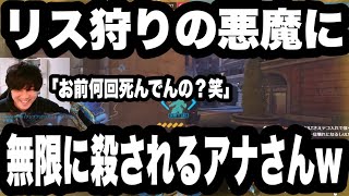 リス狩りの悪魔にいじめられる相方さんw