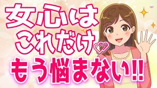 【女心は知ったら勝ち】恋愛に悩むすべての男性が知るべき7個の事、モテる男が乱用しまくり！？女性が喜ぶ質問とは？＋α人気動画限定ベスト聞き流し【ゆるーりチャンネル】
