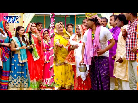 निरहुआ को लगा मैदान अपने शादी में ही | फिर जो आगे हुआ देखकर मजा आ जायेगा | New Bhojpuri Comedy Video