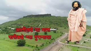 अलीकडे या मला पलीकडे न्या