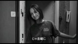 4/22(金)公開『パリ13区』【本編映像1】ルームメイト候補は予想外の人物!?