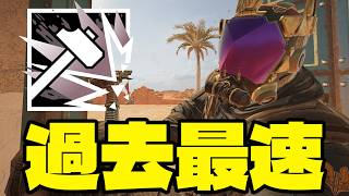 過去最速になったスレッジが最強だった【シージ/R6S】