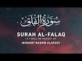 Surah Al Falaq 10 Times On Repeat By Mishary Rashid Alafasy مشاري بن راشد العفاسي 