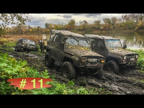 БИТВА УАЗОВ! Жесткий Offroad УАЗ! ВЫЖИТЬ любой ЦЕНОЙ на бездорожье!