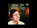 Dil Milaya Aur Gham Shanaas Mila - Ghulam Ali
