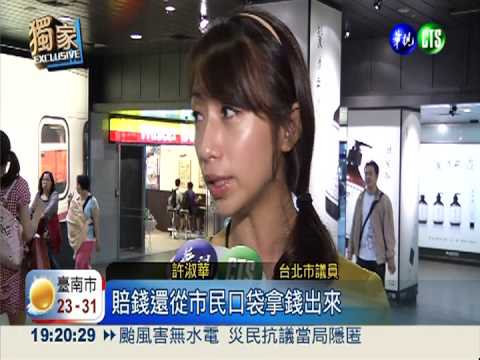 台北站前K區地下街 租1年虧1年