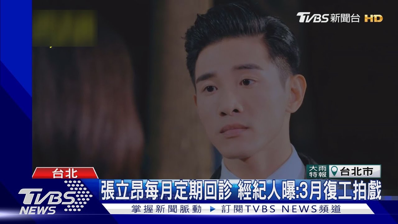 張立昂愛健身突傳「肺塌陷」! 胸腔醫:推測與家族病史有關