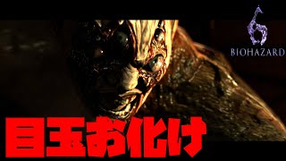 【お知らせあり】へたくそプレイヤーが久しぶりにやる バイオハザード6 実況プレイ#12