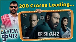 Drishyam 2 Full Movie Review | Ajay Devgn | Akshaye Khanna | Tabu | Shriya Saran