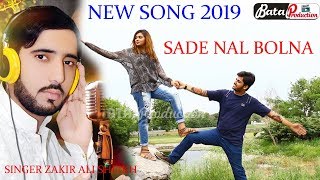 Sade Nal Bolna Full Official Video Song  Zakir Ali