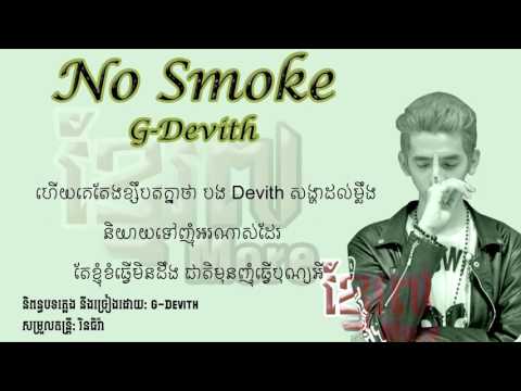 No Smoke   G Devith , Khmer Original Song 2016