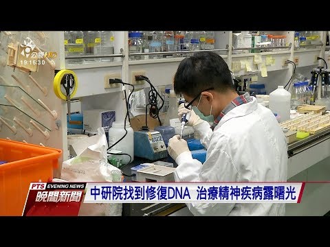 精神病 精神疾病