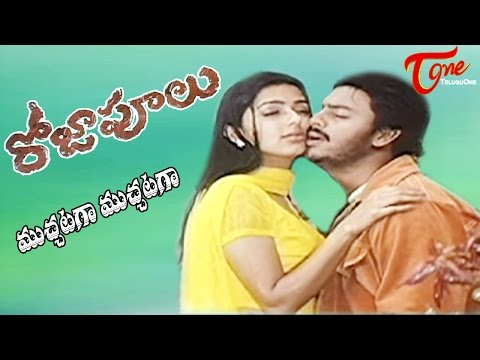 Roja Poolu Movie Songs | Muchchataga Video Song | Sriram, Bhoomika Chawla