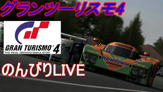 【グランツーリスモ4】フォードGTLM2をできるだけ早くゲットする練習