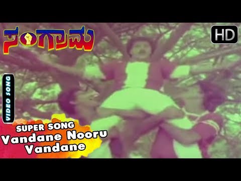 Vandane Nooru Vandane - Song | Sangarama Kannada Movie | Kannada Songs | Ravichandran Hits