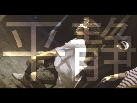 Elicê - Calmo (prod. GU$T) [VIDEO CLIPE OFICIAL]