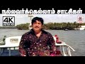 Nallavarkellam Satchigal Rendu Song 4k TMS Thiyagam நல்லவர்கெல்லாம் �