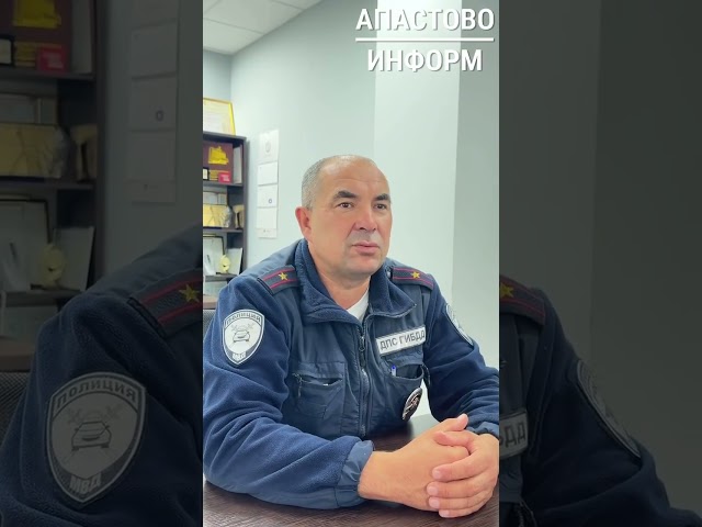 Начальник Госавтоинспекции Апастовского района Румбик Гараев дал интервью изданию «Апастово-информ».