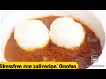DISCOVER EASIEST WAY  TO MAKE SOFT AND STRETCHY  RICE BALLS (OMOTUO) #OMOTUOSPECIAL #GHANASTYLE