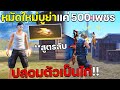 เพชร ฟีฟาย