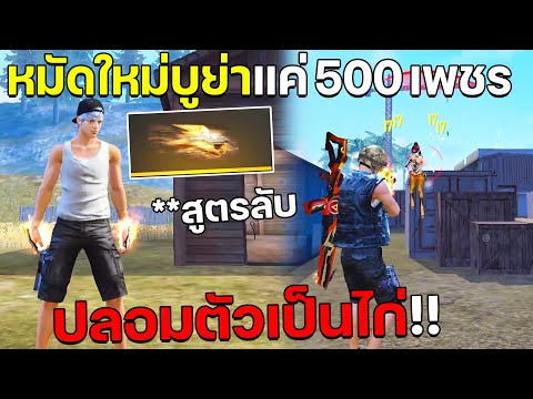 เพชร ฟีฟาย