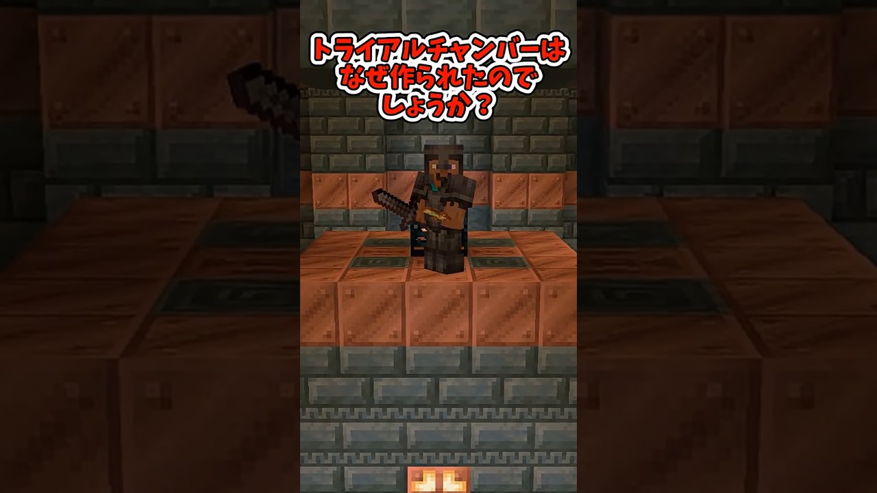 トライアルチャンバーは何のために？【ゆっくり実況】