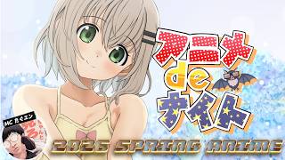 2026年春アニメ最新話ベスト５ (上伊那ぼたん あかね噺 淡島百景 日本三國 氷の城壁 リゼロ4期 マリッジトキシン 魔法の姉妹ルルットリリィ お隣の天使様 よわよわ先生) 4,5話 OPED感想