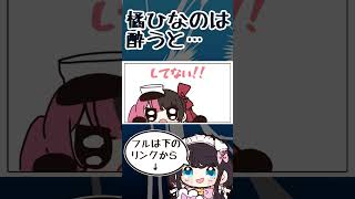 橘ひなのは酔うとどうなるのかを話す花芽なずな【手描き切り抜き/おれあぽ/橘ひなの/kamito/花芽なずな/#shorts 】