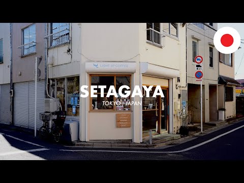 【4K】Exploring Tokyo Suburbs｜Setagaya（世田谷散歩）