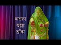 Naval banna rajasthani dj song dance | marwadi song | jatni dance video | dance video rajsthani