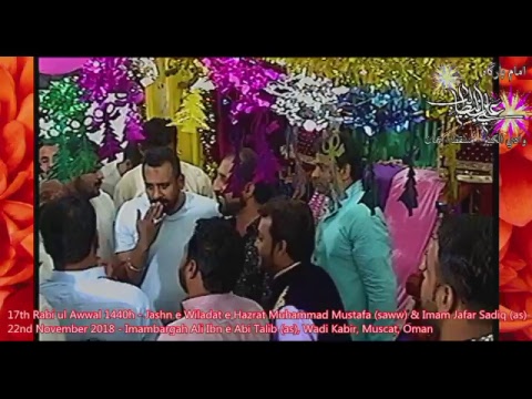 Milad e Nabi (s)/Imam Jafar Sadiq (as) - Mukhtar Hussain LIVE -17 Rabi 1440h - Masjid Ali (as), Oman