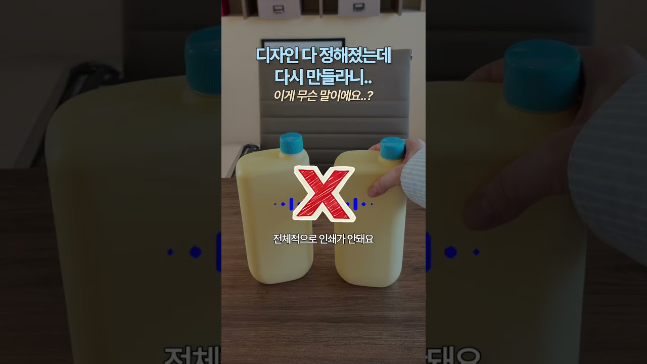 세제 브랜드 콘텐츠 몰입도 3.7배 상승