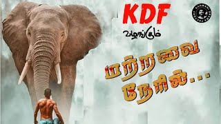 Download lagu #KDF MATRAVAI NERIL FULL DRAMA… மற்றவை நேரில்…வெள்ளரிவெள்ளி  #Kanmani drama factory… #vellarivelli # mp3