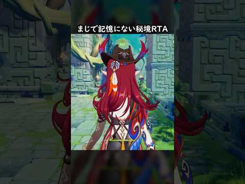 「【原神】宝箱発見で驚愕！その中身とは？」