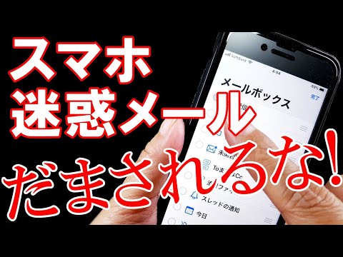 スパム対策 - 定義