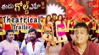 Eedu Gold Ehe Theatrical Trailer || Sunil || Sushma Raj || Richa Panai || #EeduGoldEhe