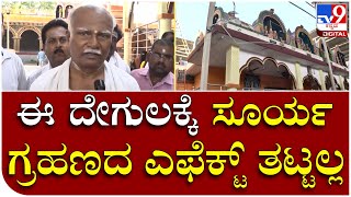 Temple video
