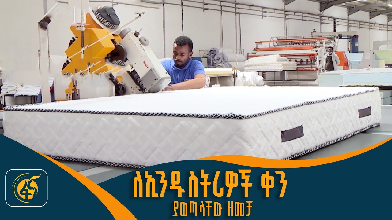 ሀገር ያተረፈችበት የኢትዮጵያ ታምርት ንቅናቄ