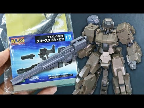 M.S.G.フリースタイルガン コトブキヤ オプションウェポン（レビュー (M.S.G. Freestyle Gun - Kotobukiya Option Weapon (Review))